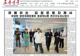 Kim Jong Un ispeziona nuovo aeroporto di Pyongyang